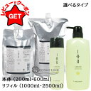 【4H限定★20日20時〜ポイント5倍&クーポン配布】ルベル LEBEL イオセラム クレンジング 選べるタイプ 【本体 200ml・600ml】 【リフィル(詰替え) 1000ml・2500ml】 【メール便(ゆうパケット)対象外】
