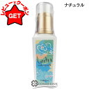 【ポイント5倍 10日20時〜4H限定】ロレッタ LORETTA メイクアップミルク ナチュラル 100ml