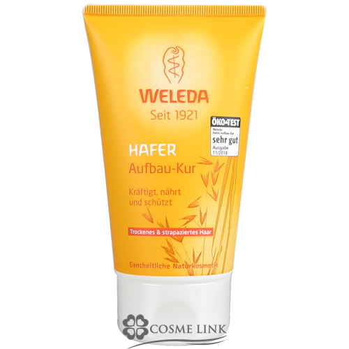 ヴェレダ 【WELEDA】 オーガニック ヘアトリートメント 150ml 海外仕様パッケージ 使用期限間近(0120) 2024年7月 在庫処分特価 【国内未発売】 【メール便（ゆうパケット）対象外】