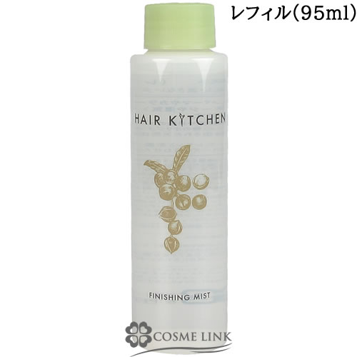 資生堂プロフェッショナル ヘアキッチン フィニッシングミスト レフィル 95ml 【メール便（ゆうパケット）対象外】