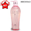 【ポイント5倍 1日20〜24時】●訳あり 外箱不良● ミルボン MILBON ジェミールフラン シャンプー D(ダイヤ) 500ml