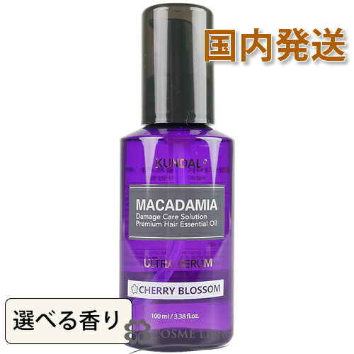 クンダル ウルトラヘアセラム 100ml #ベビーパウダー 訳あり 外箱不良 【国内発送】 【メール便（ゆうパケット）対象外】