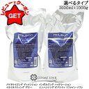 ミルボン MILBON グローバル ミルボン Global Milbon シャンプー + トリートメント レフィルセット 1000ml+1000g 選べるタイプ 【頭皮ケア スカルプケア】【まとめ買い】 【メール便(ゆうパケット)対象外】