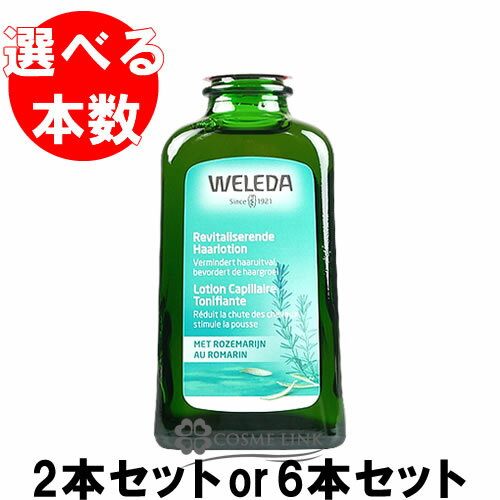 ヴェレダ 【WELEDA】 オーガニック ヘアトニック 100ml 選べるセット 【2本 or 6本】 海外仕様パッケージ 【まとめ買い】 【メール便（ゆうパケット）対象外】