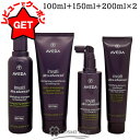 【P5倍 1日20〜24時】アヴェダ AVEDA インヴァティ ウルトラ アドバンス システム セット ライト 100ml+150ml+2x200ml 【ヘアケア ギフトセット プレゼント】