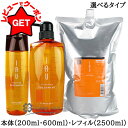 【ポイント5倍 18日20〜24時】【クーポン配布中】ルベル LEBEL イオ クレンジング フレッシュメント 選べるタイプ 【本体 200ml・600ml】 【リフィル(詰替え) 1000ml・2500ml】