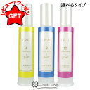 【ポイント5倍 10日20〜24時】【クーポン配布中】ルベル LEBEL トリエ エマルジョン 120ml 選べるタイプ 【4・8・10】