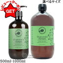 【4H限定★先着クーポン 19日20時~】パーフェクト ポーション PERFECT POTION カモミール シャンプー 選べるサイズ 【500ml・1000ml】 【ヘアケア ボタニカル シリコンフリー】