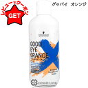 ●在庫処分特価● シュワルツコフ プロフェッショナル SCHWARZKOPF PROFESSIONAL グッバイ オレンジ カラーシャンプー 310g