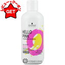 ●在庫処分特価● シュワルツコフ プロフェッショナル SCHWARZKOPF PROFESSIONAL ハロー ピンク カラーシャンプー 310g