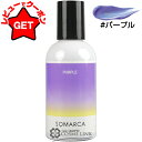 【最大1000円OFFクーポン配布中】ホーユー HOYU ソマルカ カラーシャンプー #パープル 150ml 選べるカラー