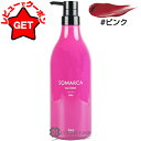 【最大1000円OFFクーポン配布中】ホーユー HOYU ソマルカ カラーチャージ #ピンク 750g