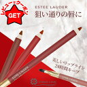 エスティローダー ESTEE LAUDER ダブル ウェア ステイ イン プレイス リップ ライナー 選べるカラー 【008・014・015・017・018・4...