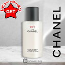 【ポイント5倍 1日20時〜4H限定】シャネル CHANEL セラム ミスト N°1 ドゥ シャネル CHANEL 50ml