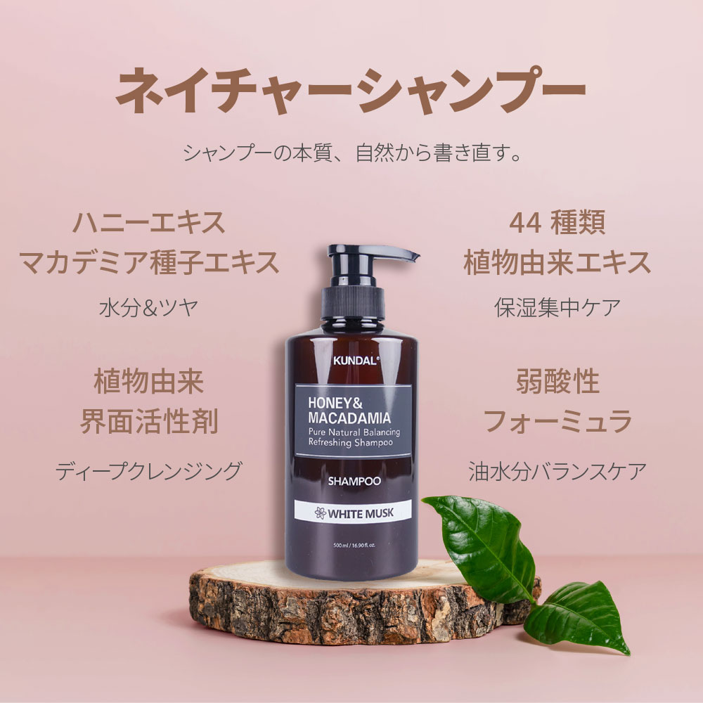[KUNDAL公式]クンダル ネイチャー シャンプー 500ml クリーンソープ Nature Shampoo 500ml Clean Soap