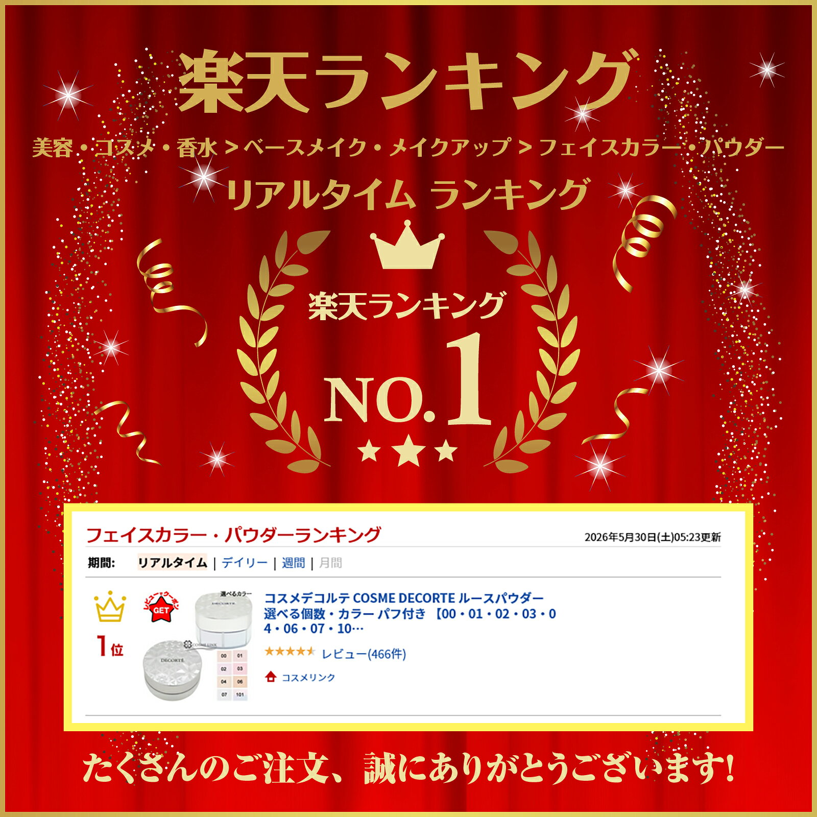 【最大500円OFFクーポンあり】【プレゼント企画中】【宅配便無料】コスメデコルテ COSME DECORTE ルースパウダー 選べる個数・カラー パフ付き【00・01・02・03・04・06・07・101】 【1個・2個セット】 - Image 3