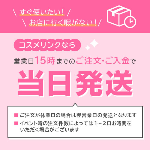 クラランス『ブライトプラスミルキーエッセンスローション』