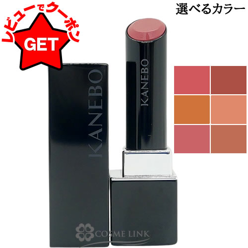 カネボウ KANEBO ルージュスターヴァイブラント 3.7g 選べるカラー 【V02・V07・V10・V11・V12・V13】 【メイクアップ 口紅 リップ】 【メール便(ゆうパケット)対応】のサムネイル