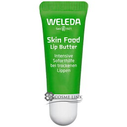 ヴェレダ リップクリーム 【メール便（ゆうパケット）対応】 ヴェレダ 【WELEDA】 スキンフード リップバター 海外仕様パッケージ