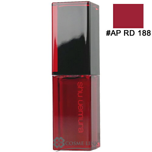 ルージュ アンリミテッド アンプリファイド ピグメント / 本体 / AP RD188 / 5.6mL/5.3g