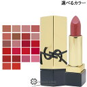 イヴサンローラン YVES SAINT LAURENT ルージュ ピュールクチュール 選べるカラー 【NM・N1・N5・N8・N10・N11・N157・N14・...