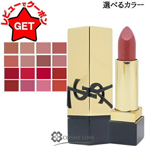 【クーポン配布中】イヴサンローラン YVES SAINT LAURENT ルージュ ピュールクチュール 選べるカラー 【NM・N1・N5・N8・N10・N14・...