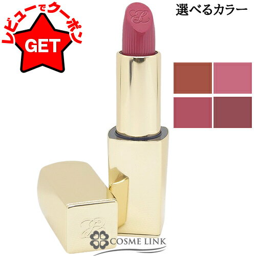 【P5倍 25日20〜24時】エスティローダー ESTEE LAUDER ピュア カラー リップスティック ハイラスター 選べるカラー 【111・223・420...