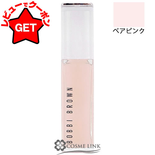【ポイント5倍 20日20時〜4H限定】ボビイ ブラウン BOBBI BROWN エクストラ プラン