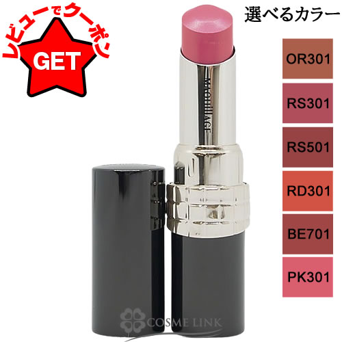 【クーポン配布中】資生堂 マキアージュ MAQUILLAGE ドラマティック エッセンスルージュ 選べるカラー 【OR301・RS301・RS501・RD301...