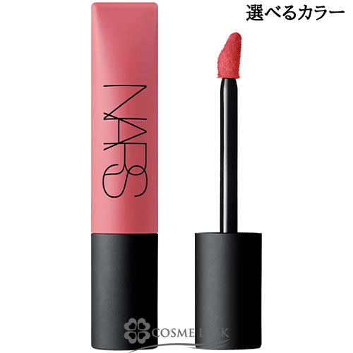 ナーズ（3000円程度） 【メール便（ゆうパケット）対応】 ナーズ 【NARS】 エアーマット リップカラー 選べるカラー