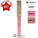 【5/3~6限定★200円OFFクーポン】ナーズ NARS アフターグロー リップシャイン 選べるカラー 【02467・02471・02472】 【メール便(ゆ...