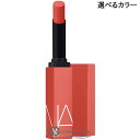 【メール便（ゆうパケット）対応】 ナーズ 【NARS】 パワーマット リップスティック 選べるカラー