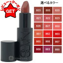 ナーズ NARS エクスプリシット リップスティック 選べるカラー 【803・805・820・821・822・823・826・827・850・851・862・863・865・866・867・868・883・885】 【口紅 メイクアップ】 【メール便(ゆうパケット)対応】
