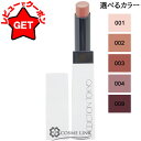 【ポイント5倍 25日20~24時】【クーポン配布中】アディクション ADDICTION ザ リップバーム グロウティント 選べるカラー 【001・002・003・004・009】 【メイクアップ ナチュラル ツヤ 高密着】 【メール便(ゆうパケット)対応】