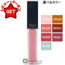 【5/3~6限定★200円OFFクーポン】コーセー ヴィセ VISEE エッセンス リッププランパー 5.5ml 選べるカラー 【SP001・OR200・BE3...