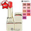ゲラン GUERLAIN キスキス ビー グロウ 選べるカラー 【129・229・258・309・319・409・458・775・809】 【メイクアップ リッ...