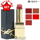 【ポイント5倍 25日20~24時】【クーポン配布中】イヴサンローラン YVES SAINT LAURENT ルージュ ピュールクチュール ザ ボールド 選べるカラー 【1971・6・10・7・8】 【メール便(ゆうパケット)対応】