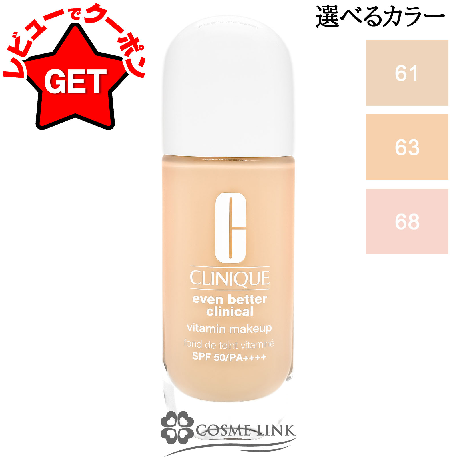 楽天市場】クリニーク ファンデーション 61（美容・コスメ・香水）の通販