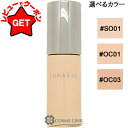 ルナソル LUNASOL クラリティフロウリクイド 30ml SPF30・PA++ 選べるカラー 【SO01・OC01・OC03】 【ベースメイク リキッドファ...