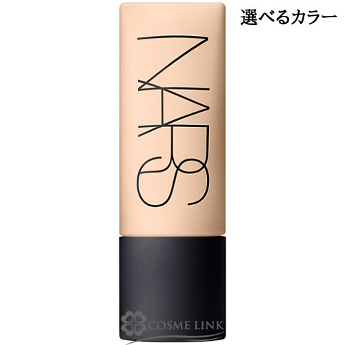 ナーズ 【NARS】 ソフトマットコンプリート ファンデーション 選べるカラー 【メール便（ゆうパケット）対象外】