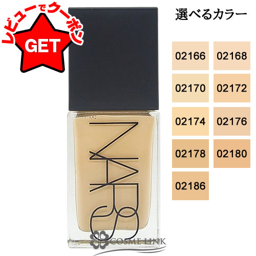ナーズ NARS ライトリフレクティング