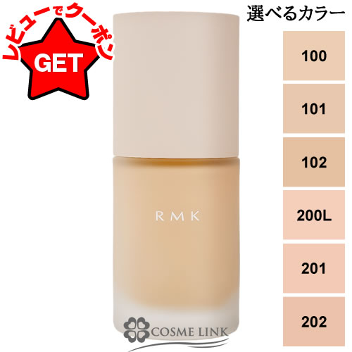 アールエムケー RMK リクイドファンデーション フローレスカバレッジ プラス 30ml SPF22 PA++ 選べるカラー 【100・1…