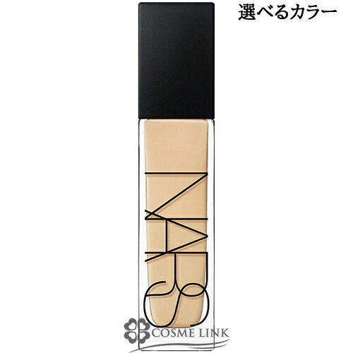 ナーズ 【NARS】 ナチュラルラディアント ロングウェア ファンデーション 選べるカラー 【メール便 ゆうパケット 対象外】