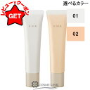 アールエムケー RMK リファイニング ポアレス スキン ベース 選べるカラー 【01・02】 【ベースメイク 化粧下地 トーンアップ】