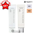 【P5倍 1日20~24時】アディクション ADDICTION スキンプロテクター ソフトグロウ SPF 40 PA+++ 30g(28ml) 選べるカラー 【001・002】 【メール便(ゆうパケット)対応】