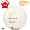 【5/3~6限定★200円OFFクーポン】ナンバーズイン NUMBUZIN 3番 ノーファンデ陶器肌トーンアップクッション SPF50+ PA++++ 【韓国コ...