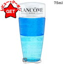 ランコム LANCOME ビファシル 75ml