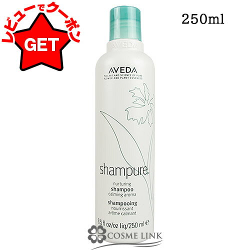 新品⭐︎2本⭐︎アヴェダ　 シャンピュア ナーチュアリング コンディショナー Amazon | アヴェダ(AVEDA) 【アヴェダ】シャンピュア ナーチュア