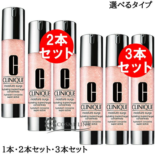 クリニーク CLINIQUE モイスチャー サージ ハイドレーティング コンセントレート 48ml 選べる本数 【1本 or 2本 or 3本】 【まとめ買い】 【メール便（ゆうパケット）対象外】のサムネイル