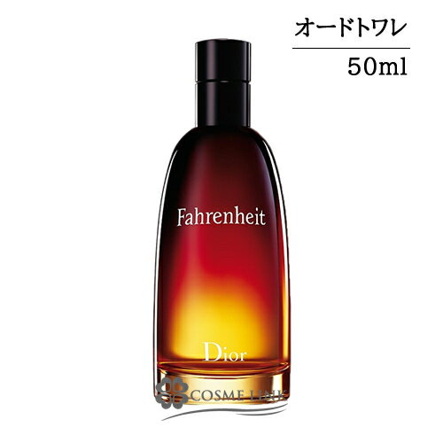 クリスチャンディオール ファーレンハイト オードゥ トワレ 50ml 【メール便（ゆうパケット）対象 ...